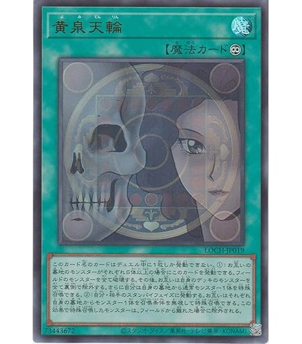 Amazon.co.jp: 遊戯王カード マジックカード「クロス・ソウル